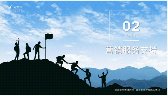 全紀(jì)錄：走進(jìn)華洲木業(yè)，零距離體驗(yàn)安醛時(shí)代(圖8)