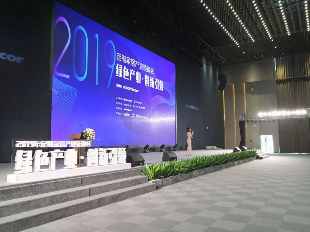 2019定制家居產(chǎn)業(yè)鏈峰會(huì)圓滿結(jié)束，華洲分享精彩回顧(圖1)