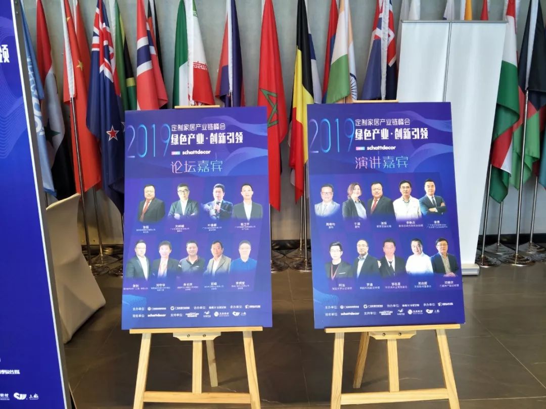 2019定制家居產(chǎn)業(yè)鏈峰會(huì)圓滿結(jié)束，華洲分享精彩回顧(圖2)