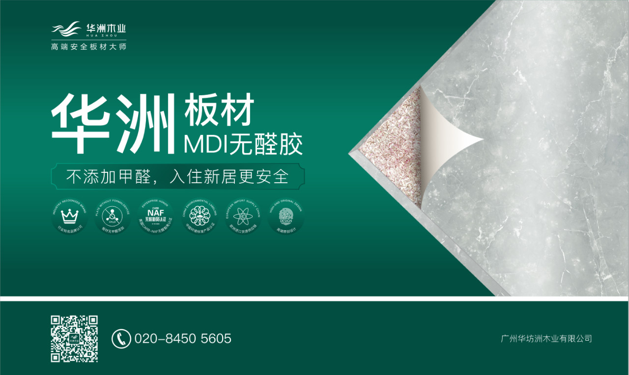 2019定制家居產(chǎn)業(yè)鏈峰會(huì)圓滿結(jié)束，華洲分享精彩回顧(圖5)