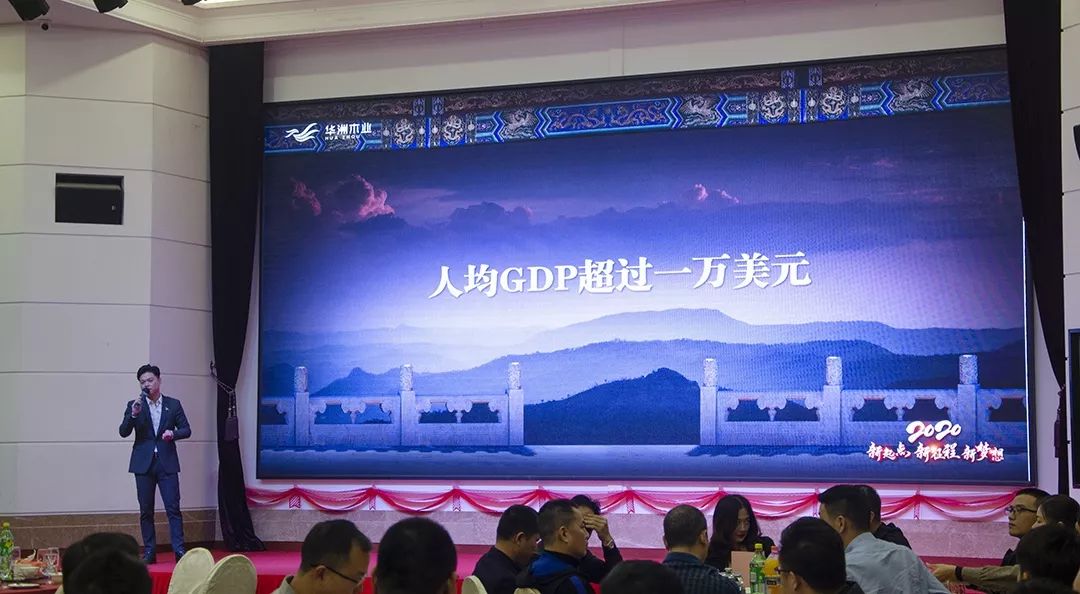 “新起點(diǎn)，新征程，新夢(mèng)想”2020年華坊洲年會(huì)圓滿(mǎn)落幕(圖5)