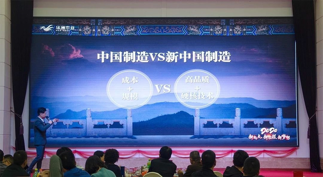 “新起點(diǎn)，新征程，新夢(mèng)想”2020年華坊洲年會(huì)圓滿(mǎn)落幕(圖7)