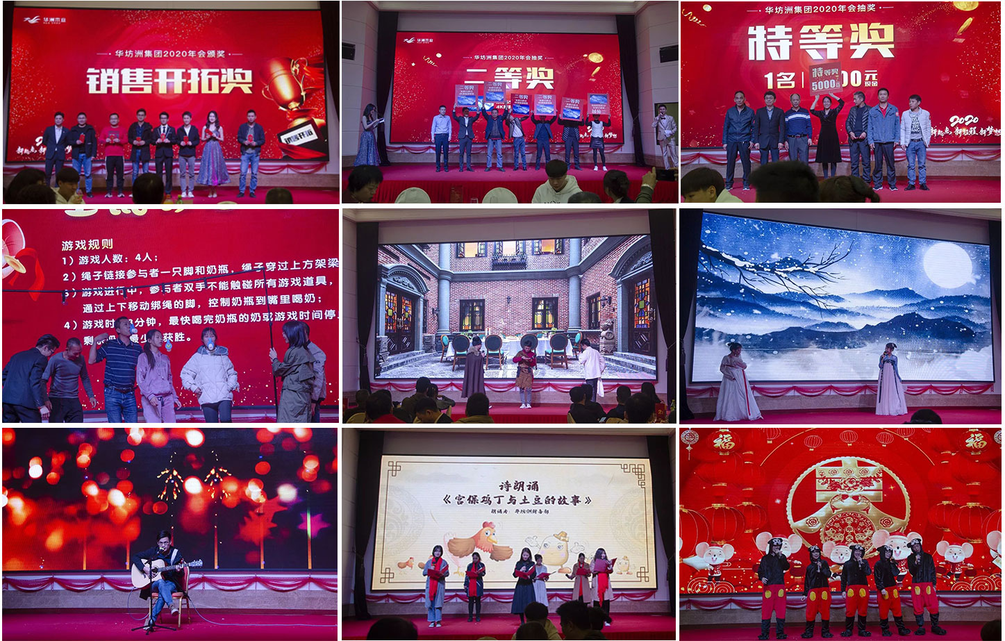 “新起點(diǎn)，新征程，新夢(mèng)想”2020年華坊洲年會(huì)圓滿(mǎn)落幕(圖10)