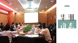 華洲木業(yè)參與《醫(yī)院用抗菌飾面材料》標準制定