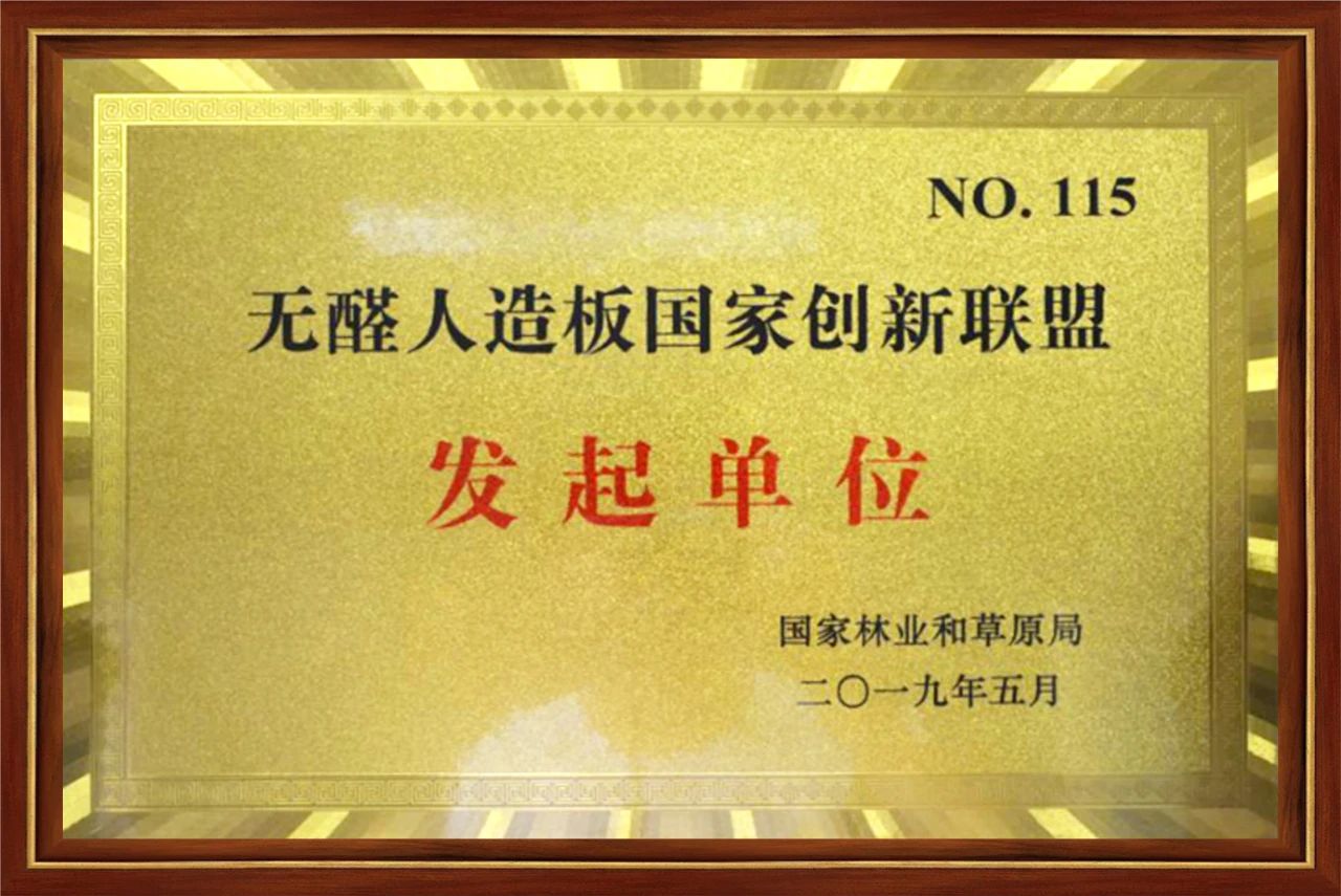 華洲木業(yè)，正在崛起的環(huán)保王國(圖6)