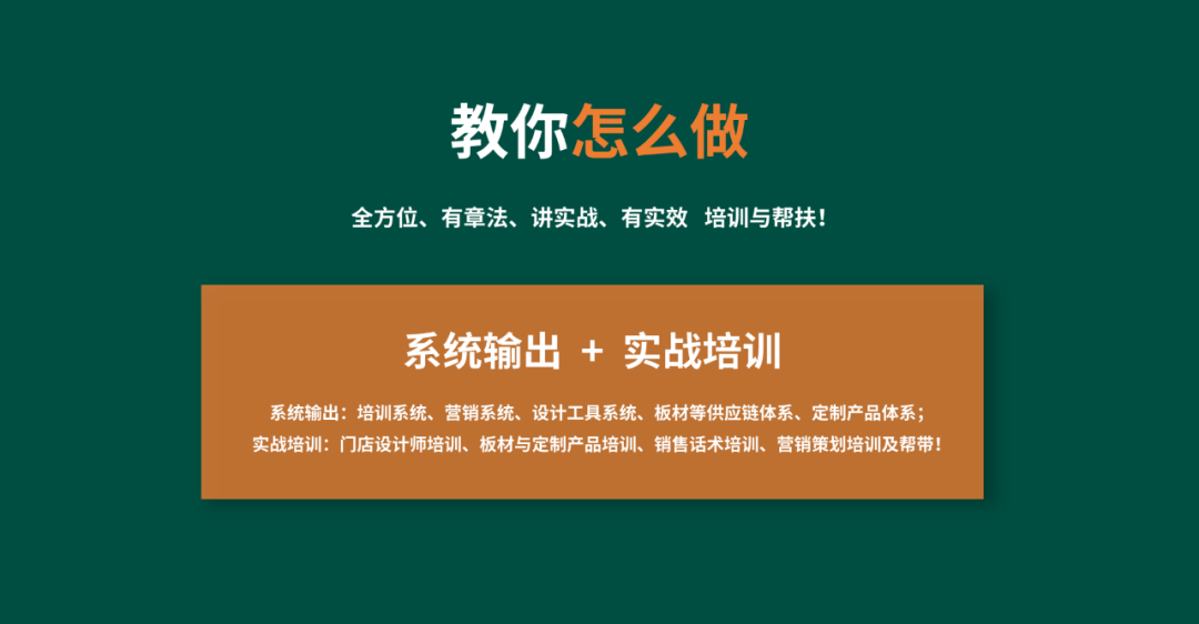 【華洲 · 直播回顧】“板”市重構(gòu)，新風(fēng)口，新商機(jī)！(圖5)