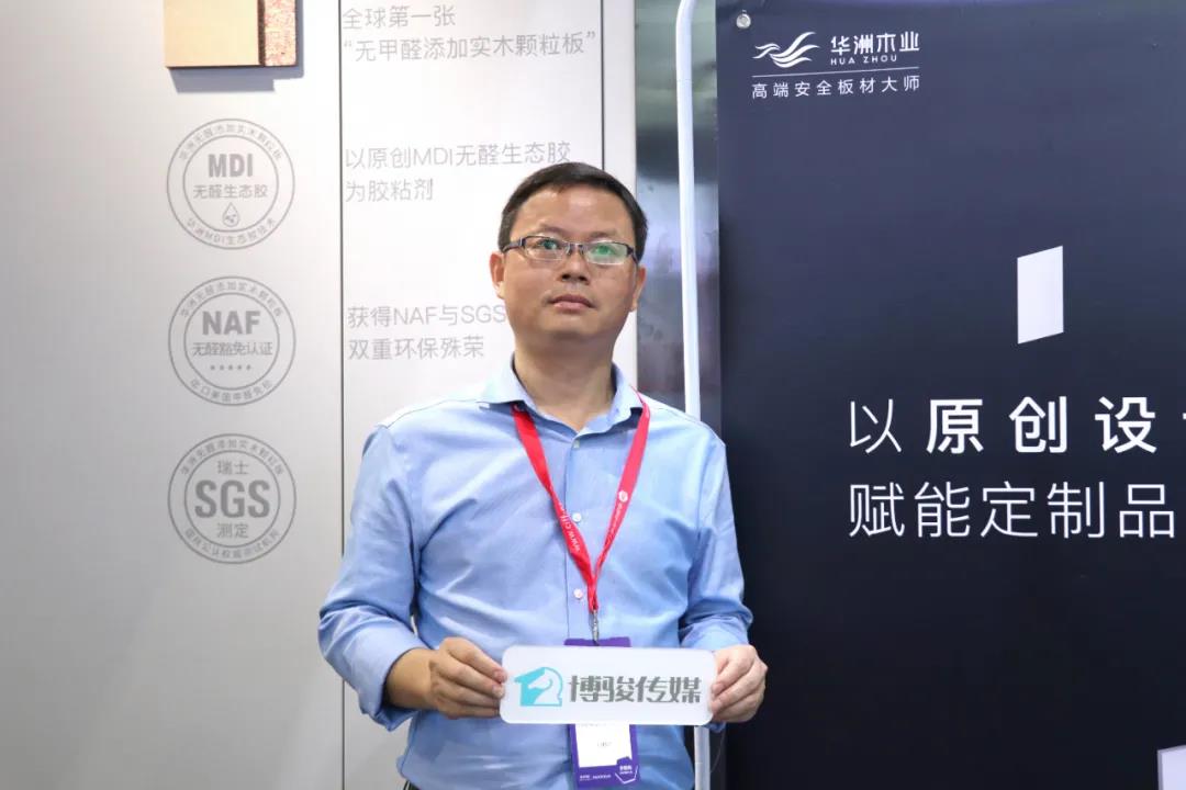 【專訪】華洲木業(yè)：轉(zhuǎn)型服務(wù)商，以原創(chuàng)設(shè)計(jì)賦能定制品牌(圖1)
