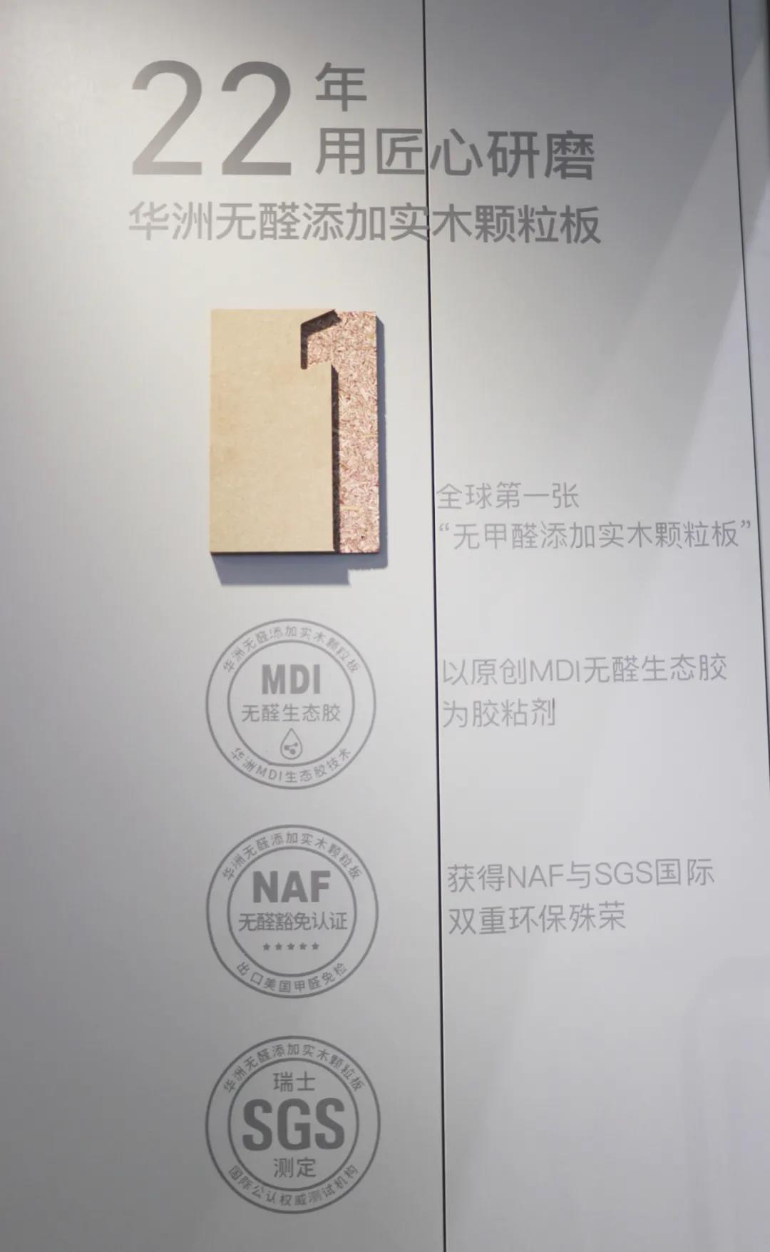 【專訪】華洲木業(yè)：轉(zhuǎn)型服務(wù)商，以原創(chuàng)設(shè)計(jì)賦能定制品牌(圖2)