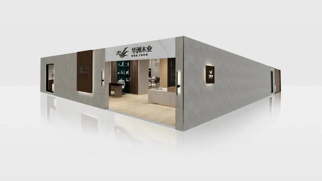 【專訪】華洲木業(yè)：轉(zhuǎn)型服務(wù)商，以原創(chuàng)設(shè)計(jì)賦能定制品牌(圖5)