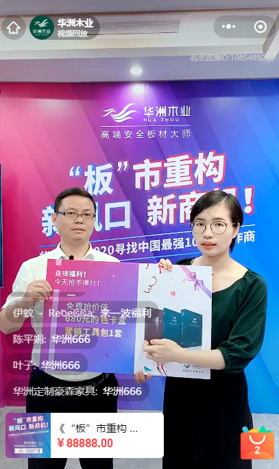 【專訪】華洲木業(yè)：轉(zhuǎn)型服務(wù)商，以原創(chuàng)設(shè)計(jì)賦能定制品牌(圖6)