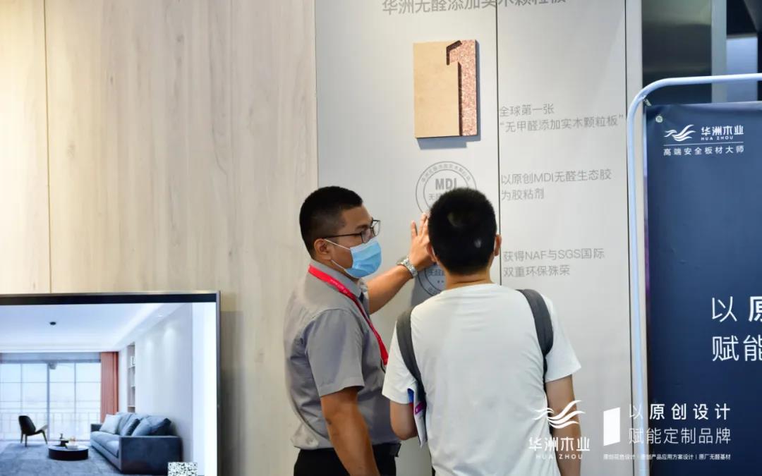 7.30中國家博會(huì)（廣州）圓滿落幕，華洲與你攜手繼續(xù)乘風(fēng)破浪(圖12)