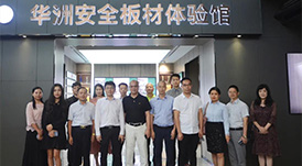 廣東省江西商會執(zhí)行會長謝曉明等一行商會領導及企業(yè)家蒞臨華洲&middot;九段參觀交流