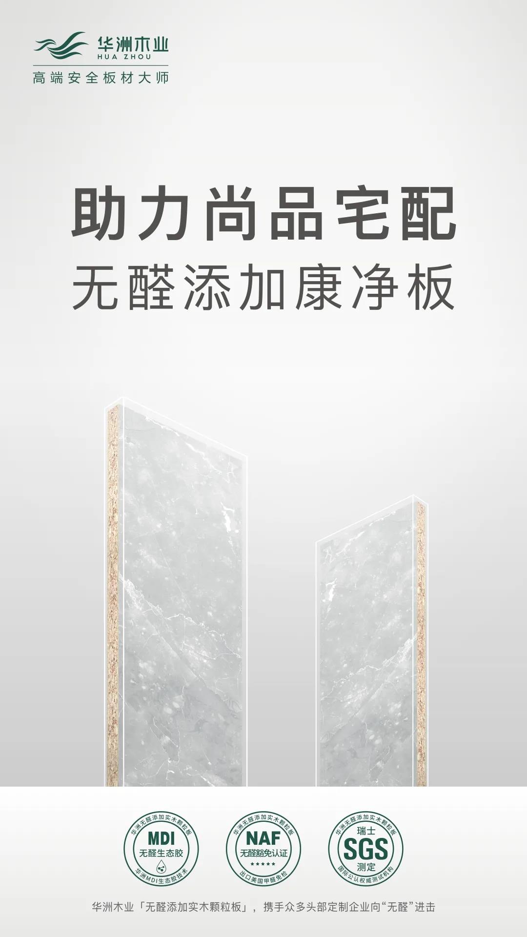 無(wú)醛板市場(chǎng)爆發(fā)，誰(shuí)是“助力者”？(圖3)