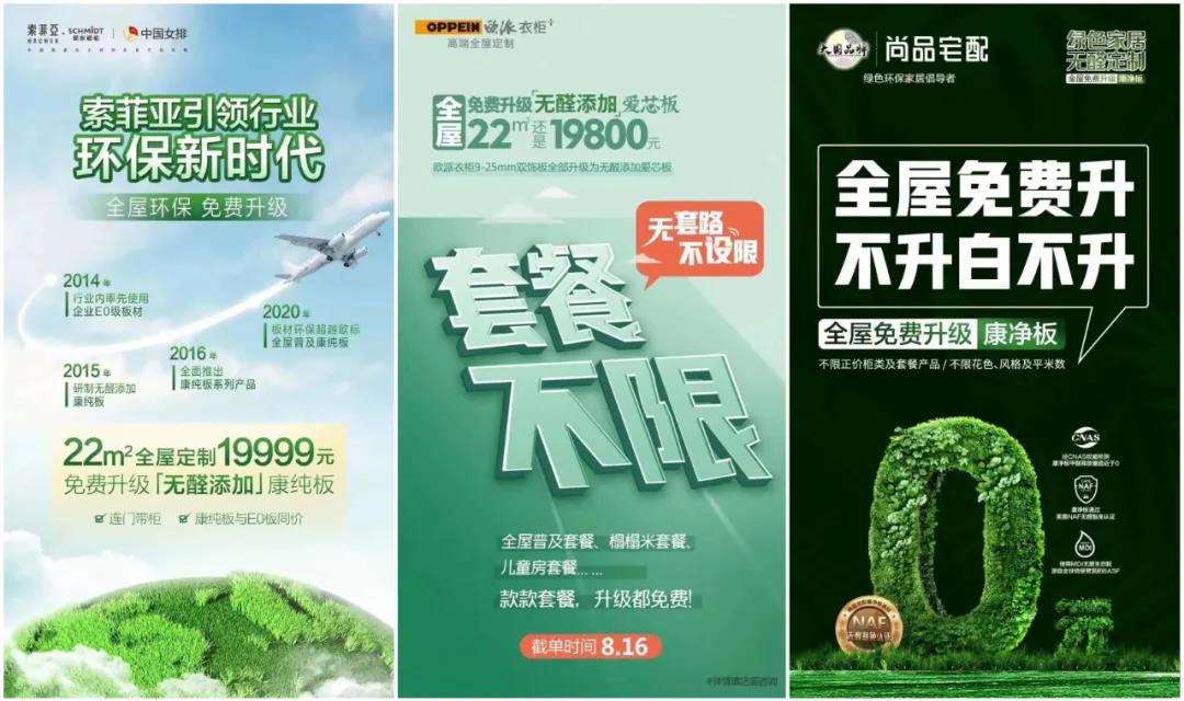 一個(gè)你沒(méi)有理由不加入的事業(yè) —— 無(wú)醛市場(chǎng)搶占中(圖1)