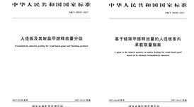 國(guó)標(biāo)認(rèn)定的最高環(huán)保等級(jí)，ENF它來(lái)了！