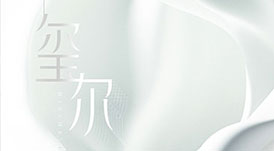 2021華洲木業(yè)全屋系列新品&mdash;&mdash;璽爾