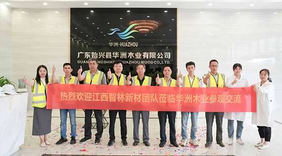 【攜手并進(jìn)】江西智林新材團(tuán)隊(duì)到訪，華洲木業(yè)正式入駐抖音平臺(tái)