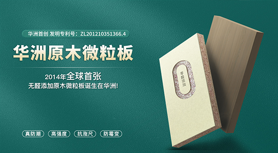 家居界的&ldquo;綠巨人&rdquo;！打造健康生活，享受美好人生！