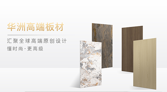 華洲木業(yè)：板材行業(yè)的全方位領航者