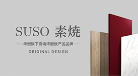 原創(chuàng)設計，為區(qū)域性品牌創(chuàng)造價值