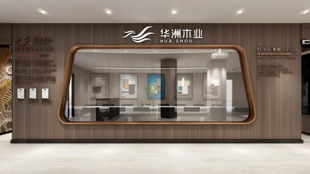 華洲賦能區(qū)域又添新版圖，海口營銷中心落地進行中(圖6)