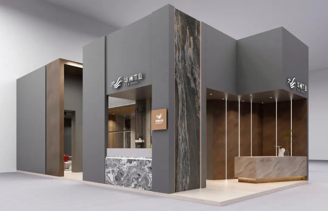 華洲大板潮牌館來(lái)了，相約2020廣州設(shè)計(jì)周見！(圖2)