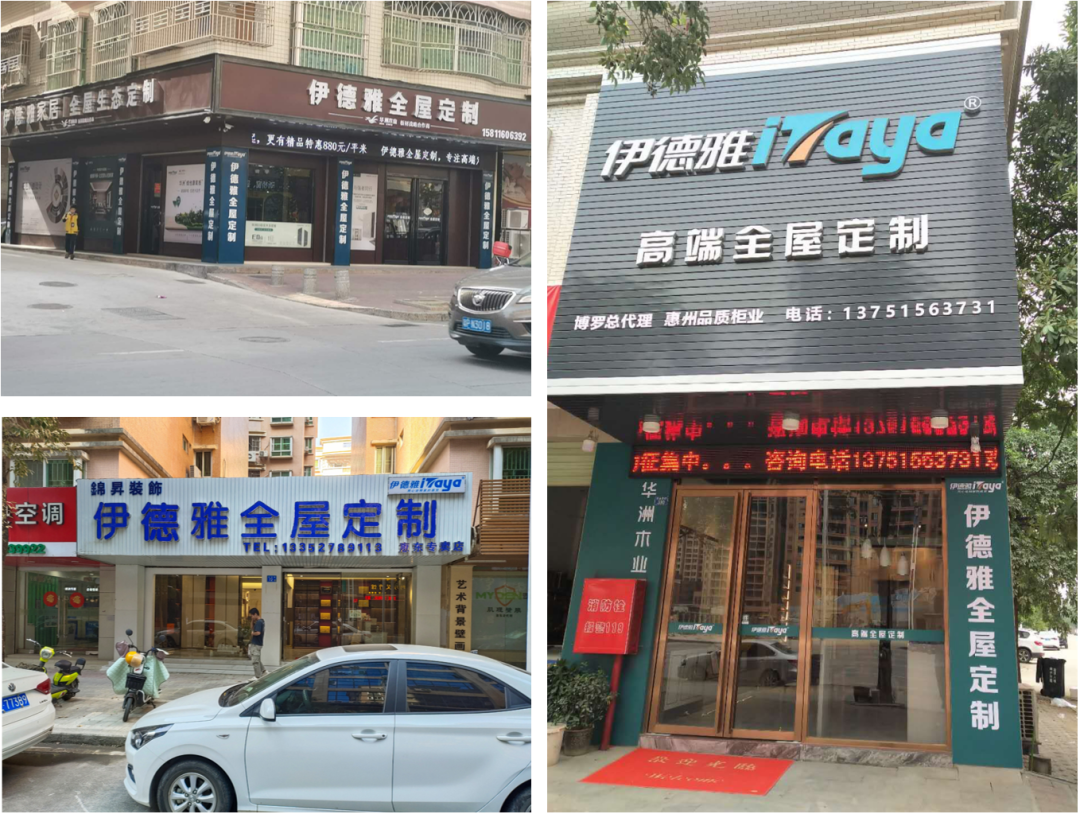 華洲優(yōu)秀合作商訪談 | 伊德雅袁學(xué)群：加盟華洲，是2019最成功的舉措(圖2)