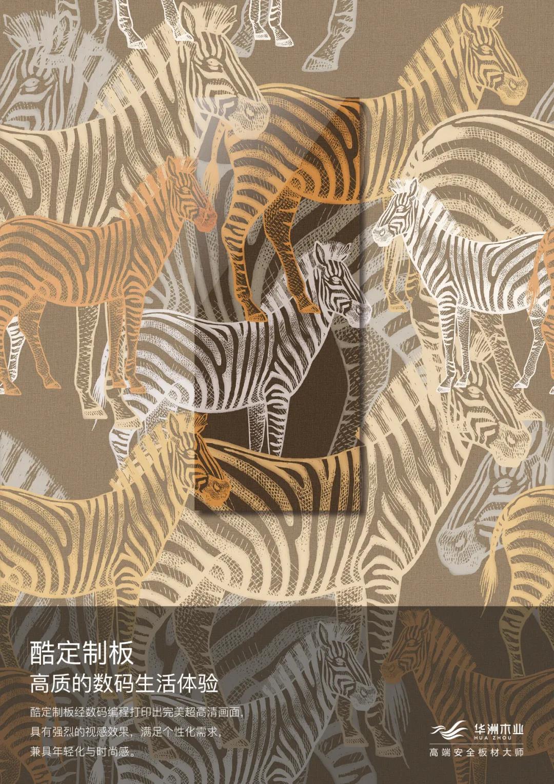 華洲木業(yè)&設(shè)計(jì)周 | 高定大板，助力高定家居(圖2)