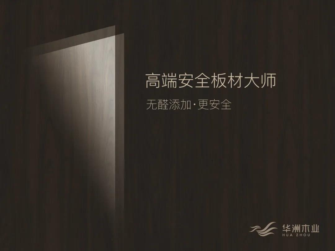 2020，板材經(jīng)銷商提升競(jìng)爭(zhēng)力需要什么？(圖1)