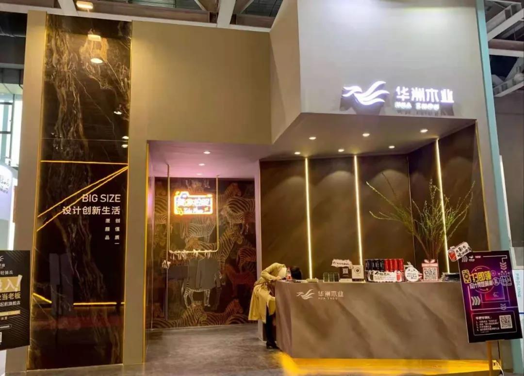 2020廣州設(shè)計(jì)周火熱開幕，華洲展館當(dāng)“潮”不讓！(圖2)