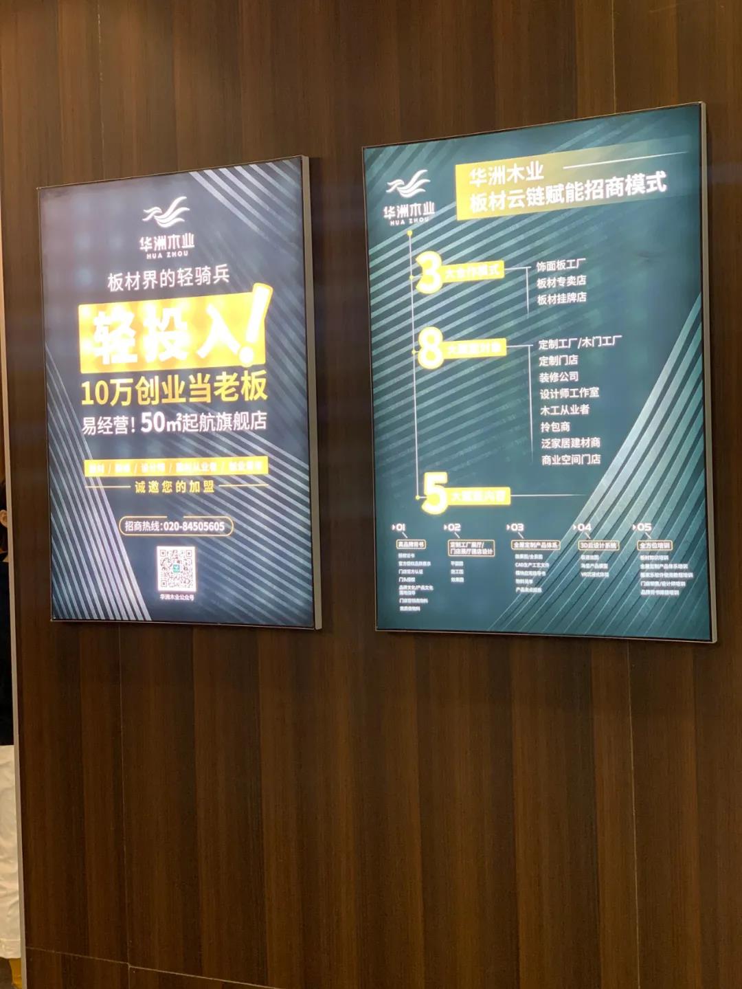 2020廣州設(shè)計(jì)周火熱開幕，華洲展館當(dāng)“潮”不讓！(圖9)