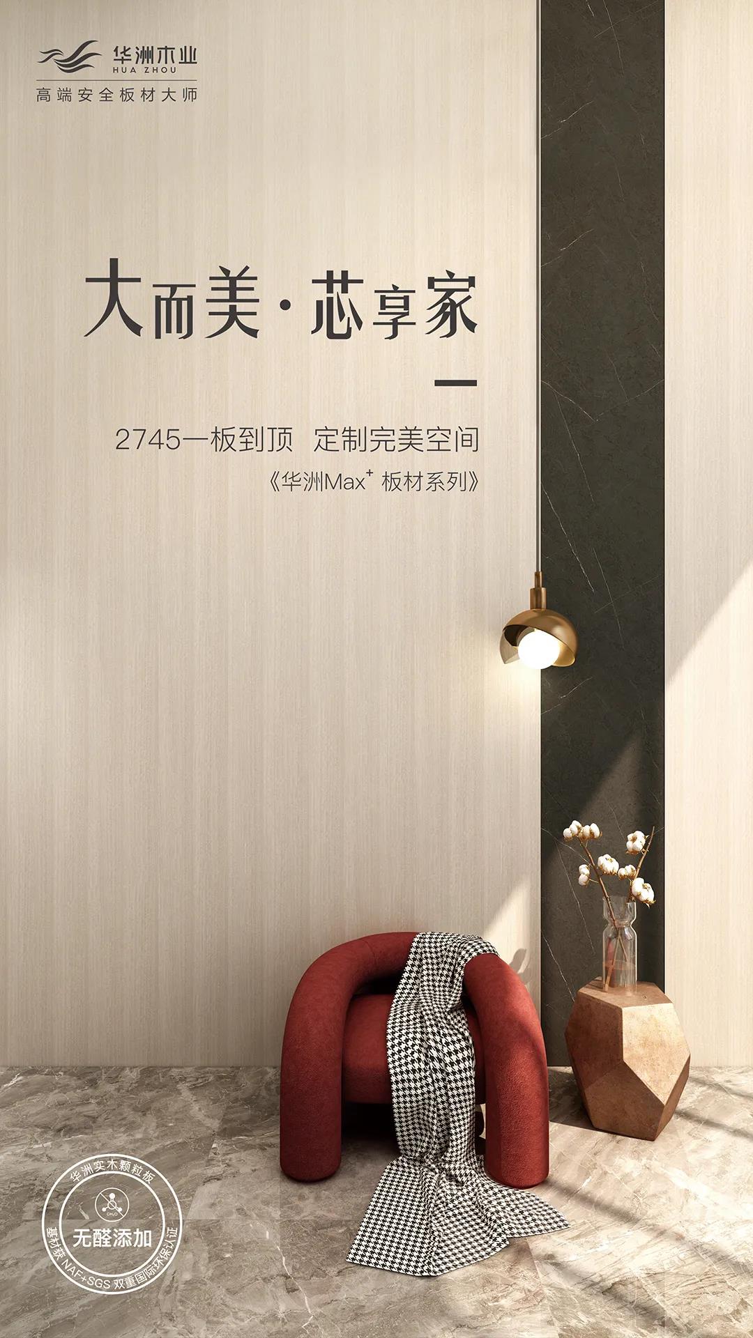 華洲木業(yè) | 回顧我的2020！(圖6)