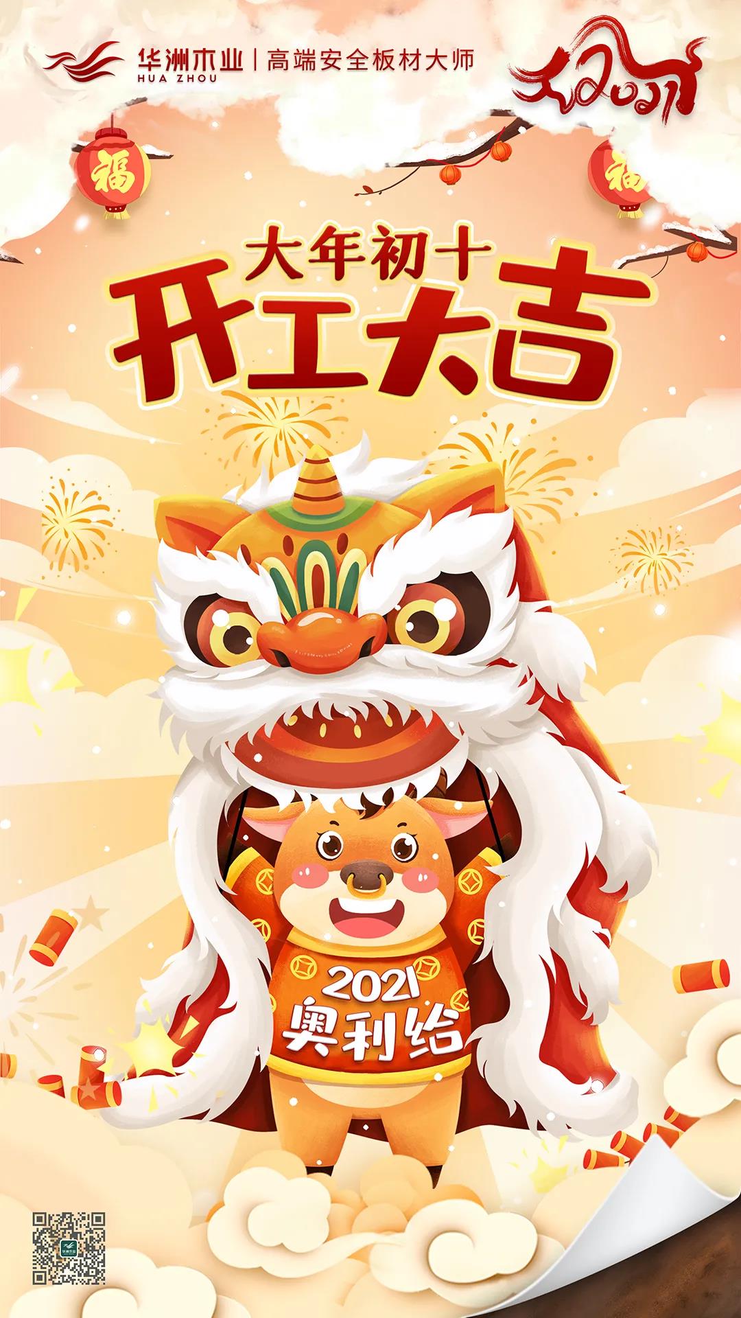 華洲木業(yè) | 今天，我們開工了！(圖1)