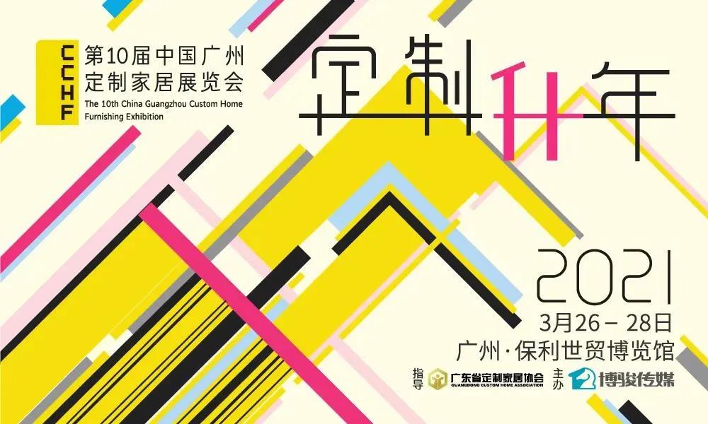定制“升”年，華洲以“無醛添加”助力定制家居企業(yè)產(chǎn)品升級(圖1)
