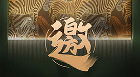 來了！華洲3月廣州定制家居展尋找這兩類人！?