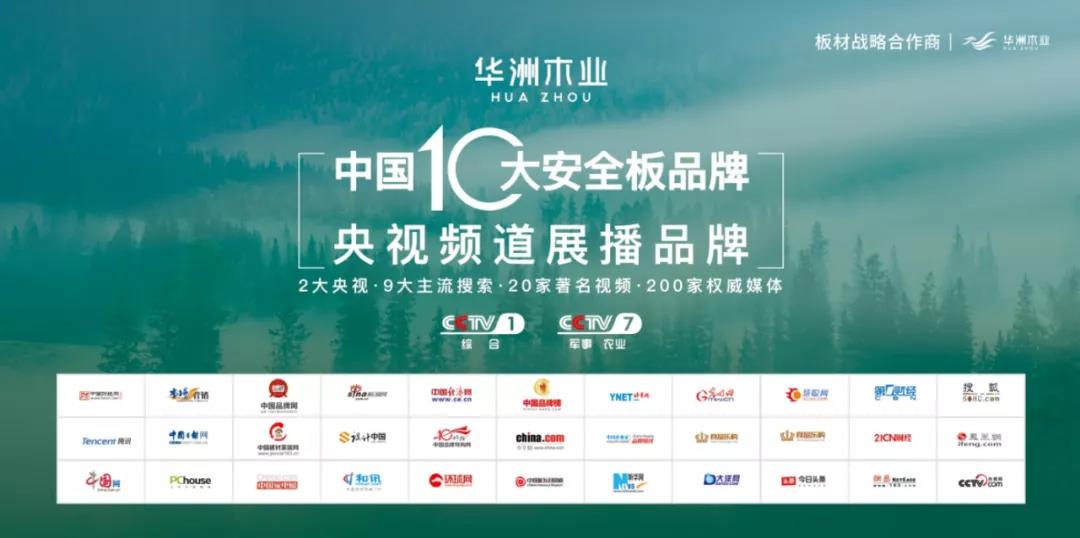 為了讓板材經(jīng)銷商一路犇騰，華洲把這些事都做了！(圖3)