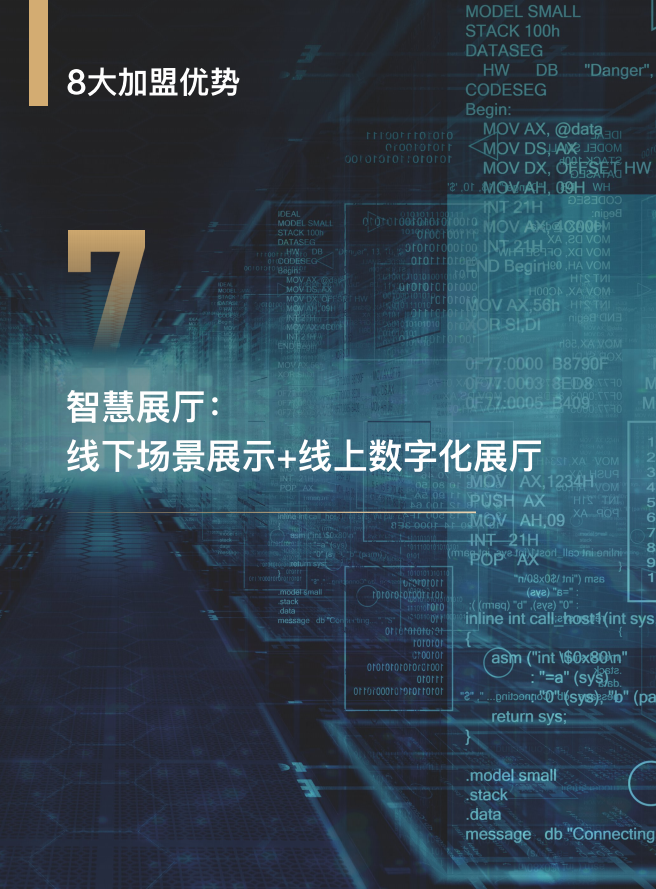 華洲木業(yè) | 板“財”招商火熱進(jìn)行中(圖7)