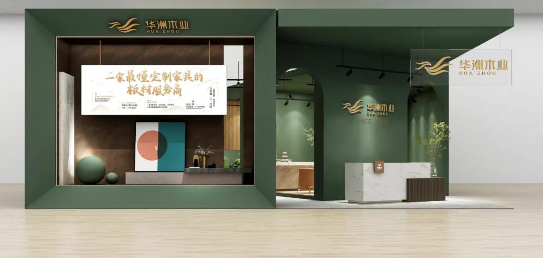 2021廣州定制家居展覽會盛大開幕，“一家最懂定制家具的板材服務(wù)商”強勢來襲！(圖2)