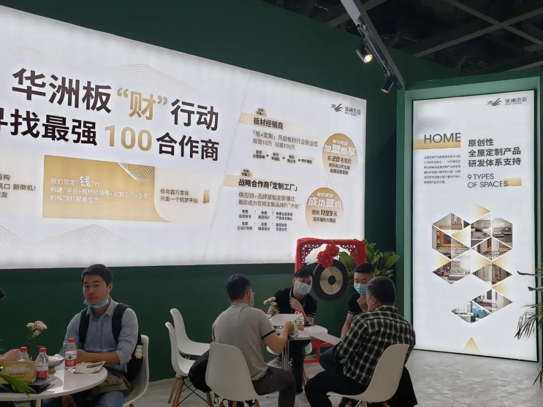 2021廣州定制家居展覽會盛大開幕，“一家最懂定制家具的板材服務(wù)商”強勢來襲！(圖8)