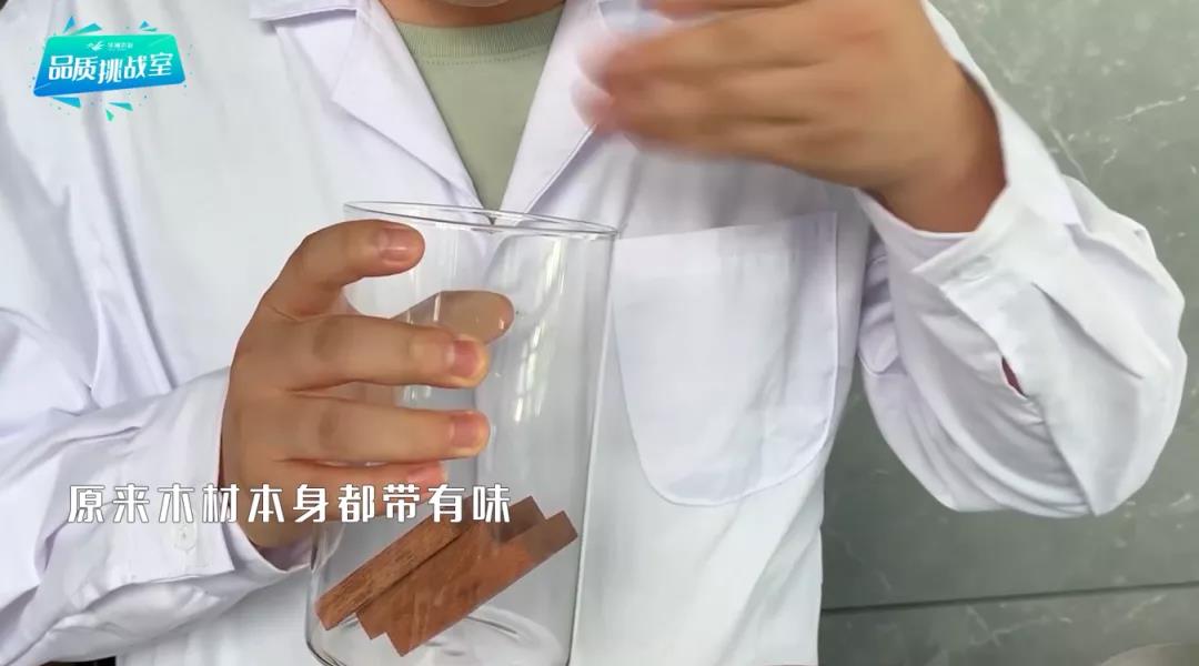 華洲小課堂 | 板材氣味實(shí)驗(yàn)(圖3) 華洲小課堂 | 板材氣味實(shí)驗(yàn)(圖3)