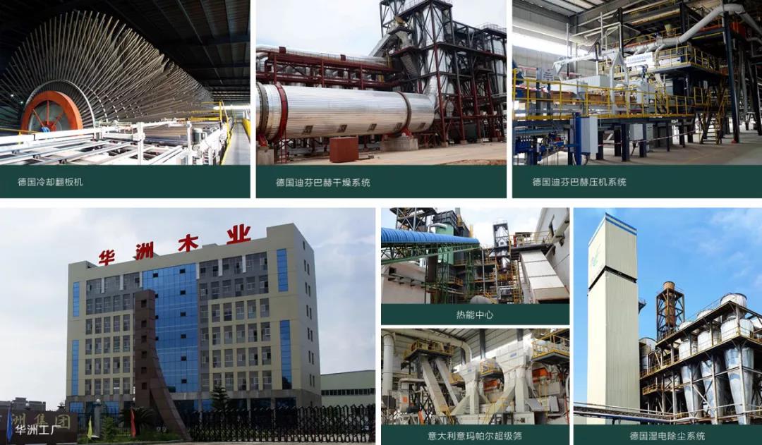 無(wú)醛添加，華洲板材給足你安“醛”感！(圖4)