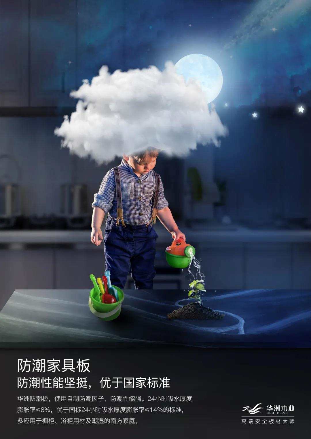 滿足你的多樣需求，華洲板材創(chuàng)造N+可能！(圖2)