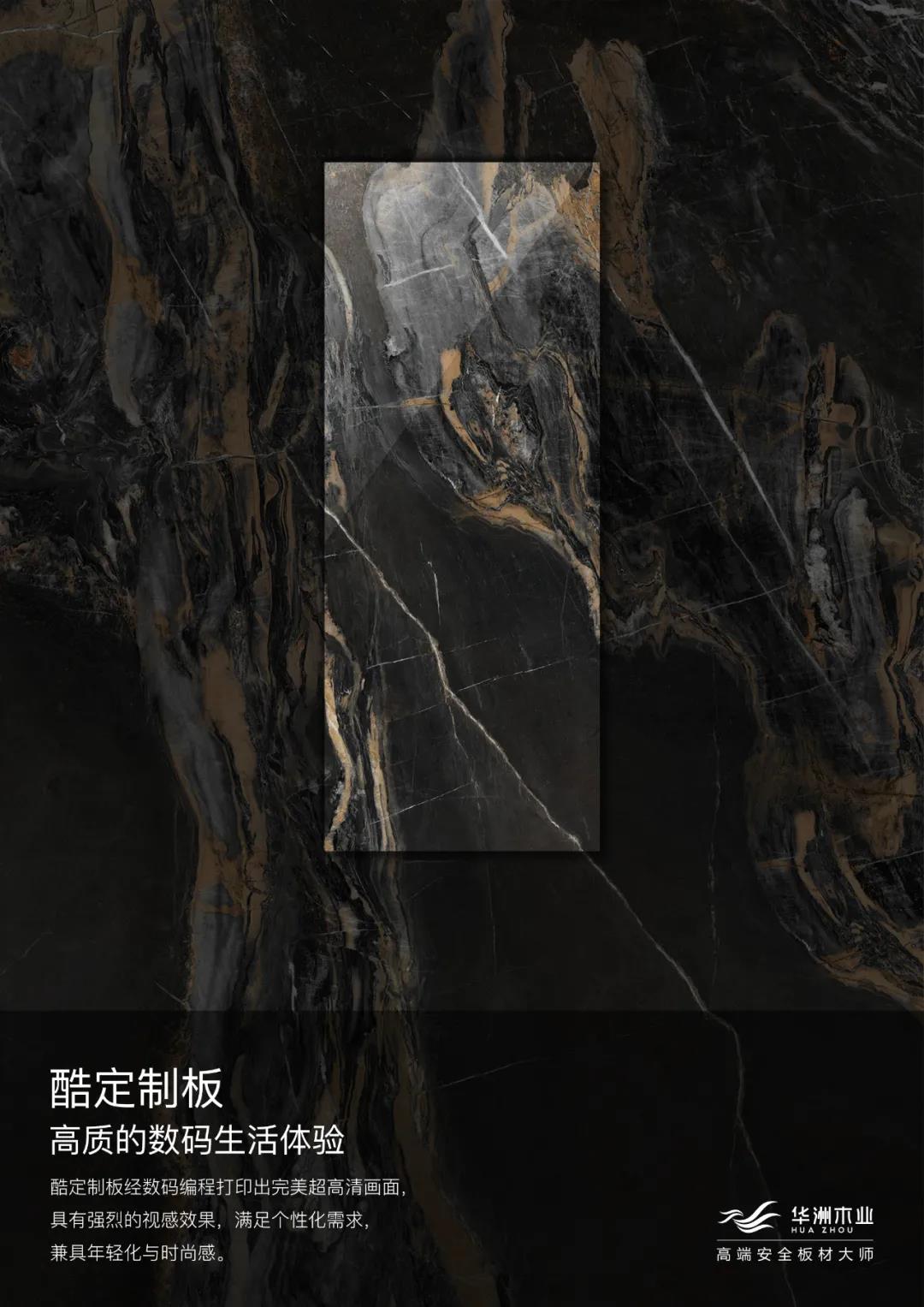 滿足你的多樣需求，華洲板材創(chuàng)造N+可能！(圖5)