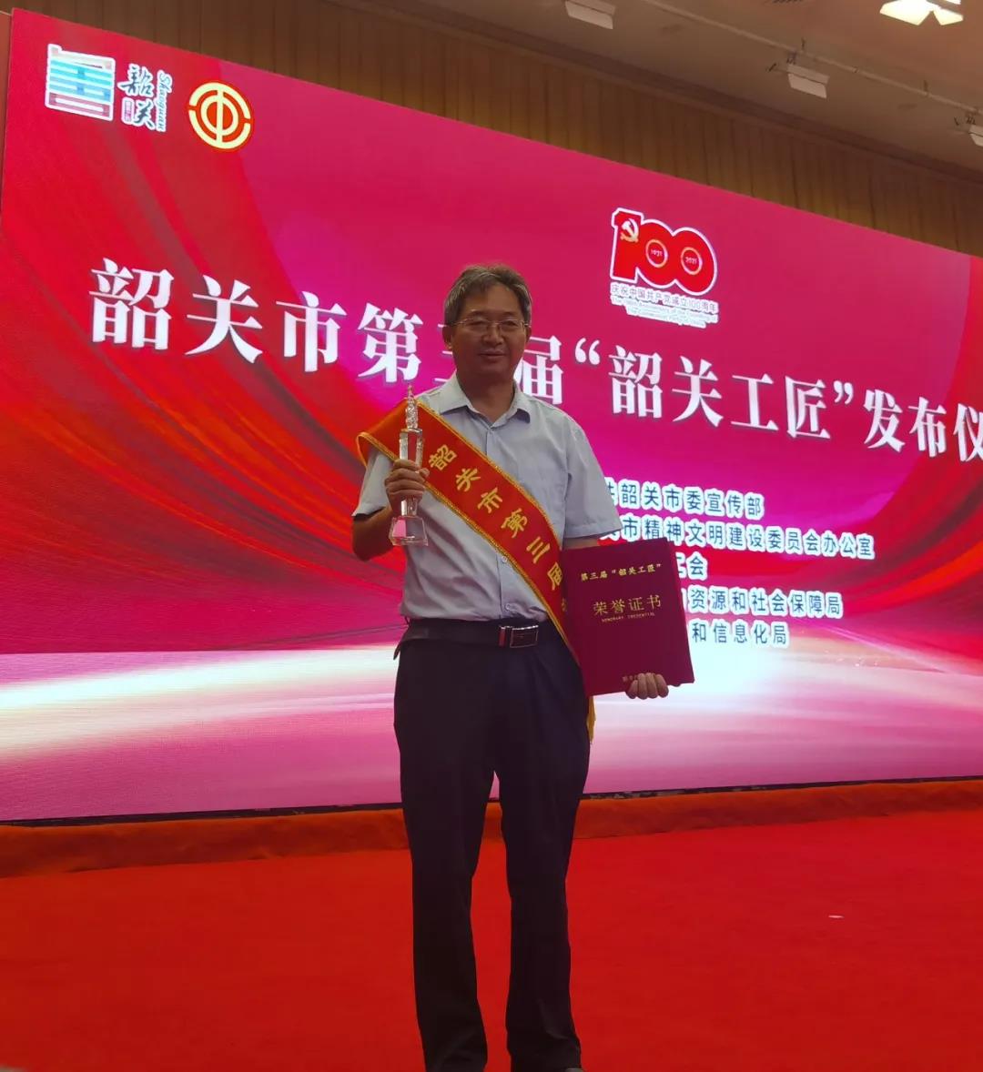 華洲木業(yè)總工程師林衛(wèi)東榮獲第三屆“韶關工匠”榮譽稱號！(圖2)