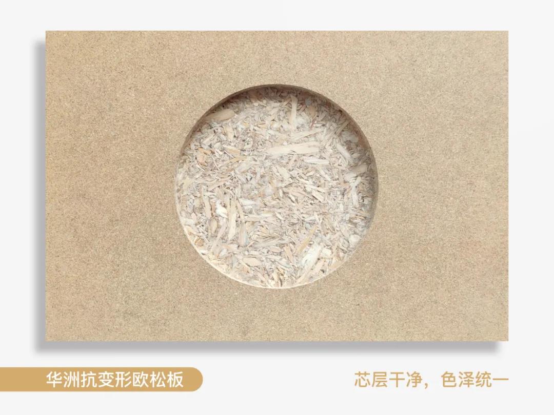 看得見(jiàn)的純凈，華洲抗變形歐松板！(圖1)