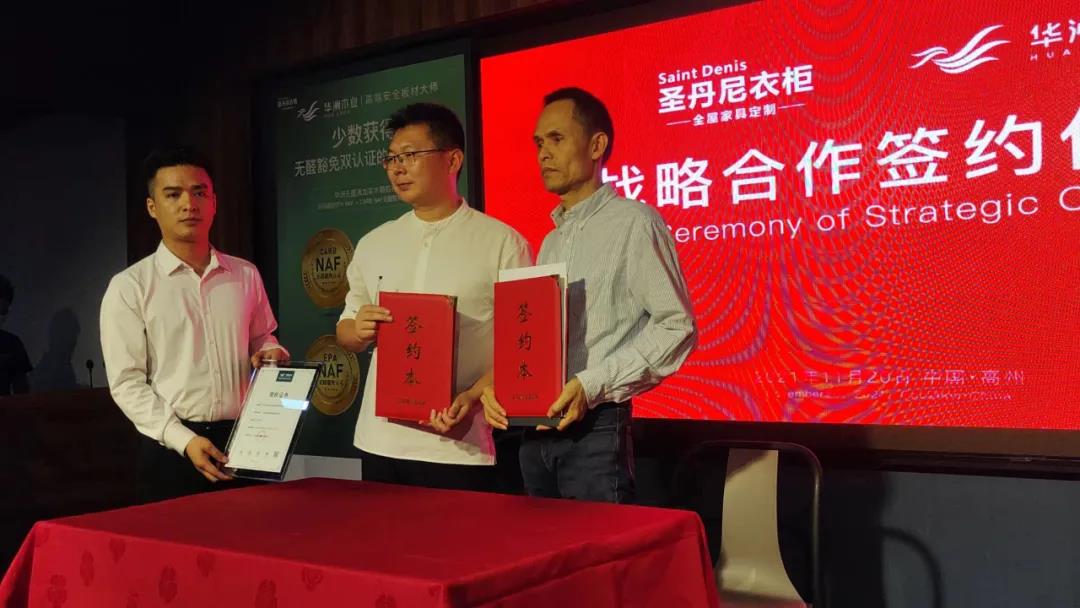 熱烈祝賀 I 華洲木業(yè)&圣丹尼達(dá)成戰(zhàn)略合作，助力環(huán)保家居持續(xù)發(fā)展(圖2)