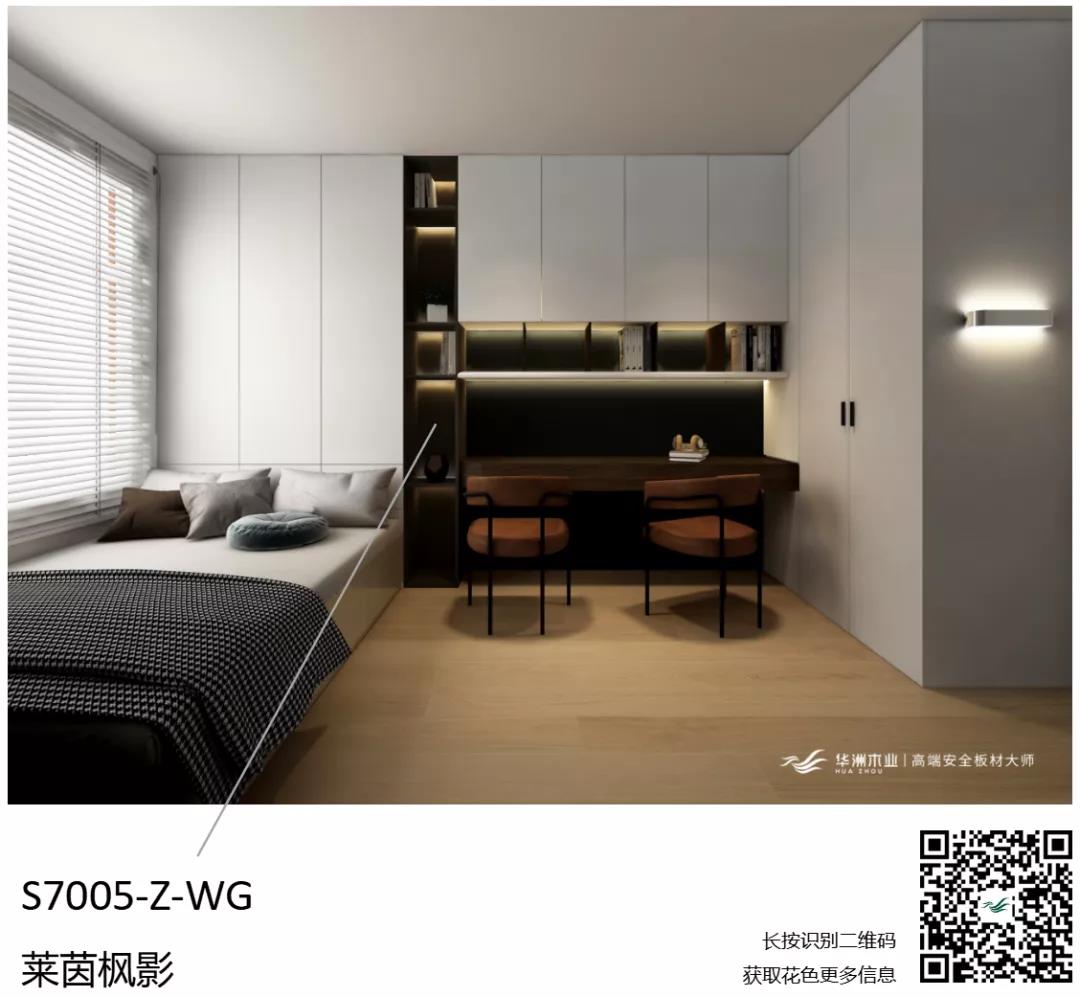 聽設計師說 | 關于弗吉尼亞胡桃的搭配解說(圖4)