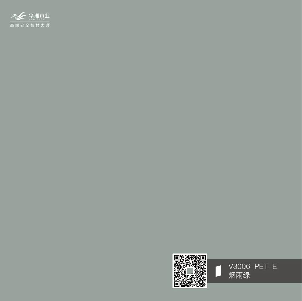 你的性格，適合華洲PET板的哪種花色？(圖11)