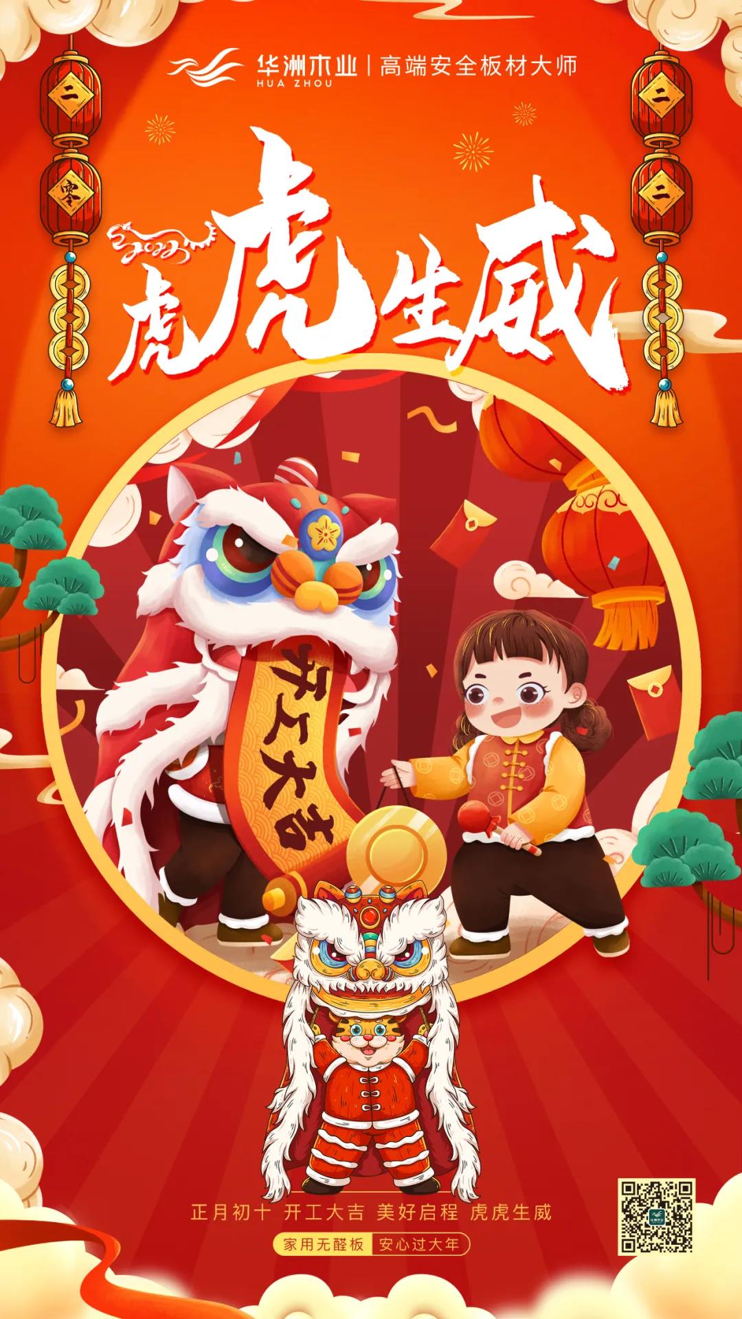 華洲木業(yè)  今天，我們開工了！(圖1)