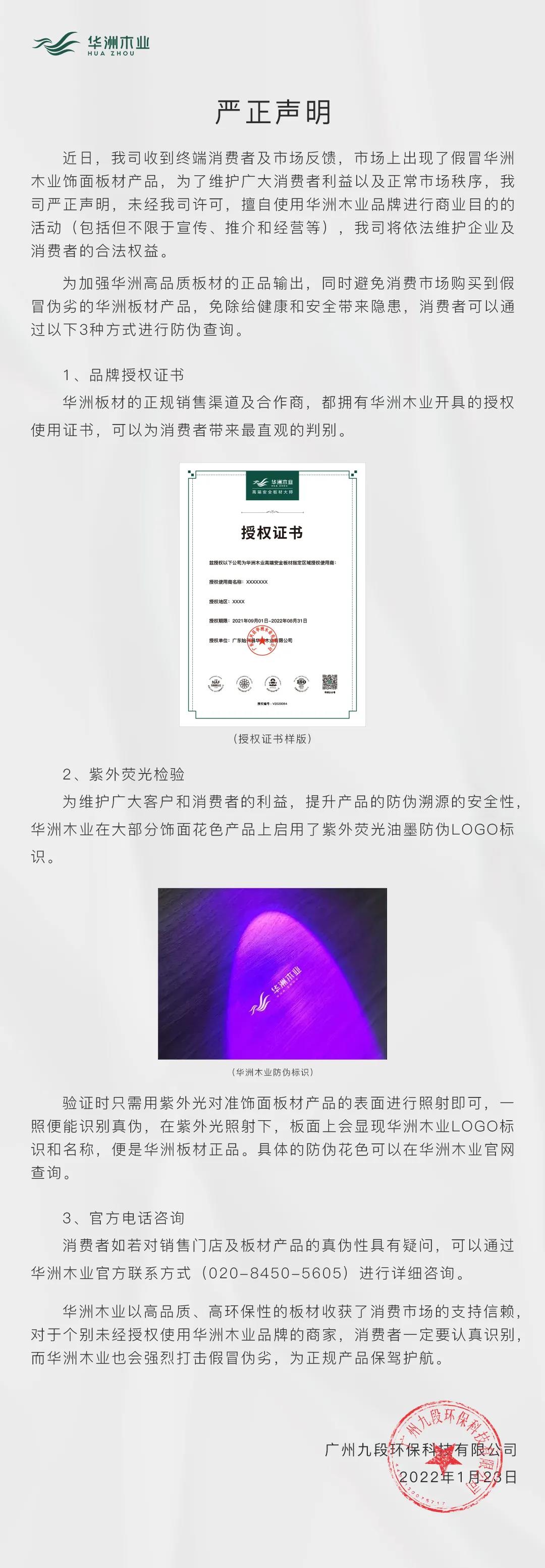 嚴(yán)正聲明！(圖1)